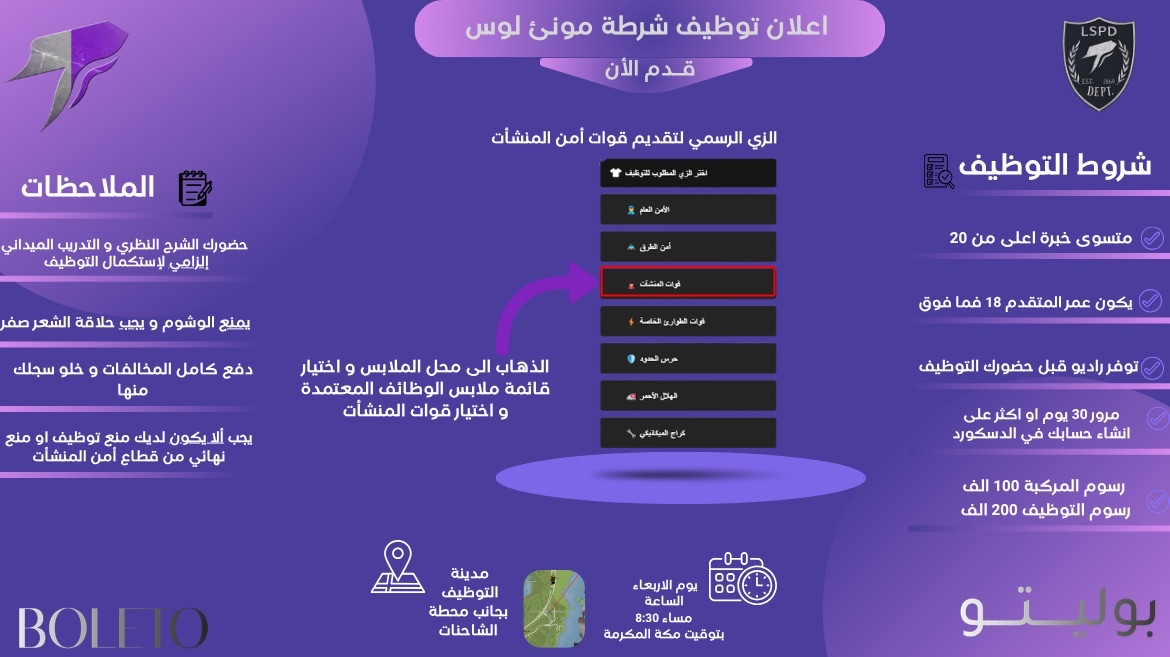 الزي الرسمي قطاع شرطة لوس